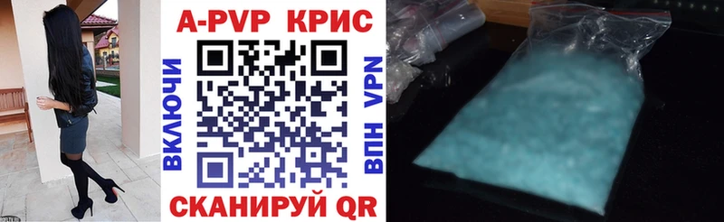 Купить закладки Большой Камень A-PVP Crystall