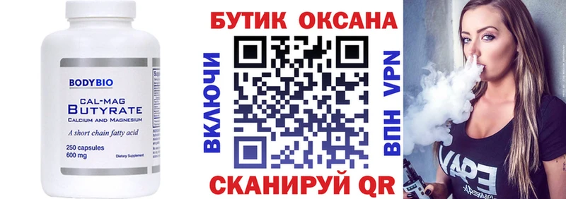 Купить Большой Камень БУТИРАТ оксана