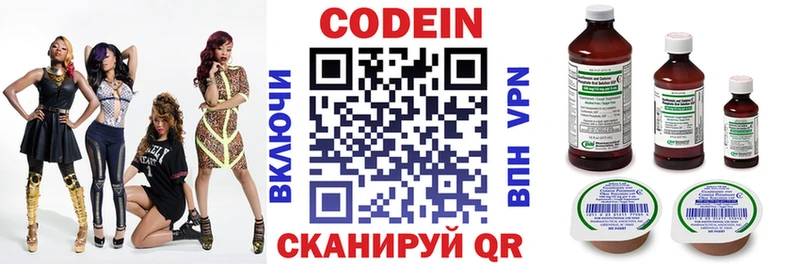 Купить  Большой Камень  Кодеиновый сироп Lean Purple Drank 