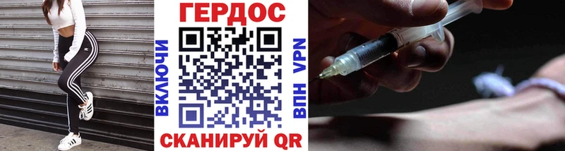 Героин Heroin  Купить  Большой Камень 