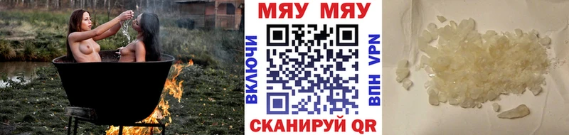 Меф 4 MMC Купить закладки Большой Камень